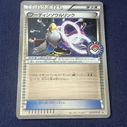 Alakazam Spirit Link 229/XY-P Pokemon Center Promo Japanese Pokemon TCG EDGE INK - Image 1