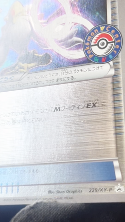 Alakazam Spirit Link 229/XY-P Pokemon Center Promo Japanese Pokemon TCG EDGE INK - Image 2