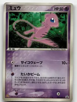 MEW 085/PCG-P PROMO MCDONALDS POKEMON JAPANESE DAMAGED - Image 1