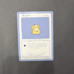 Wrenny Moo Psyduck Card 2/50 Series 1 Pokemon Derpy Parody Tcg - Image 1