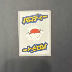 Wrenny Moo Psyduck Card 2/50 Series 1 Pokemon Derpy Parody Tcg - Image 2