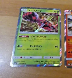 POKEMON JAPANESE CARD RARE HOLO CARTE Buzzwole R 011/095 SM12 OCG JAPAN NM - Image 1