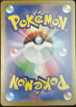 Horsea AR Full Art 067/064 sv6a Night Wanderer Japanese Pokemon Card - Image 2