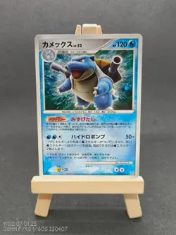 CARTE POKEMON BLASTOISE LV.52 DPBP#003 FIRST EDITION JAPANESE LIGHT PLAYED LP - Image 1