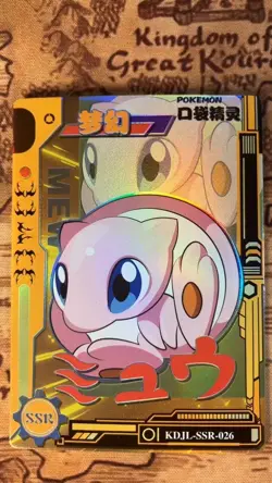 Mew KDJL-SSR-026 Non-TCG Baby EIF 1.0 Pokemon - Image 1