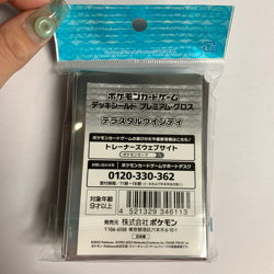 Terastal Arcanine 64 Sleeves Japanese Pokemon Center Exclusive Sealed - Image 2