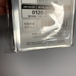 Terastal Arcanine 64 Sleeves Japanese Pokemon Center Exclusive Sealed - Image 3
