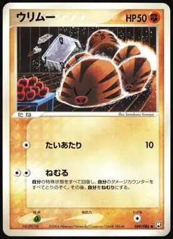 POKEMON - SWINUB 049/084 - ROCKET GANG - 1ST EDITION - JAPANESE LP - Image 1