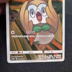 Pokemon Rowlet Munch Scream Art Card Holographic Full Art Promo Display Piece - Image 3