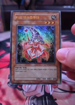 Konami Yu-Gi-Oh! PP03-KR028 Card Ejector Ultra Rare Holo 1st Korean - Image 1