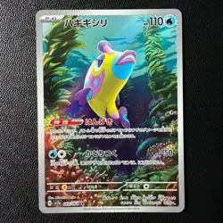Bruxish AR 068/064 - SV7a Paradise Dragona - Pokemon Card Japanese - Image 1