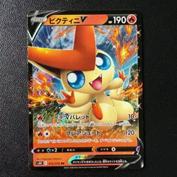 Victini V 012/070 - RR - Legendary Heartbeat -Japanese Pokemon Card - NM - Image 1