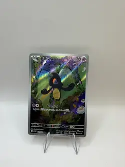 Yamask 119/086 Art Rare SV11W: White Flare Pokemon Japanese Near Mint - Image 1