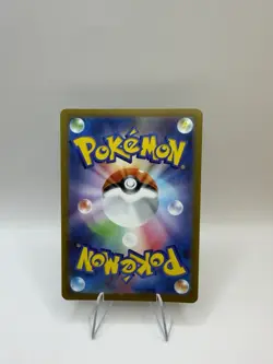 Yamask 119/086 Art Rare SV11W: White Flare Pokemon Japanese Near Mint - Image 2
