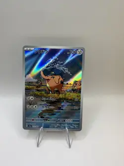 Cufant AR 073/064 SV6a Night Wanderer JP Pokemon NM - Image 1