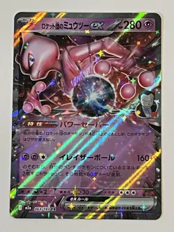 Pokemon TCG Team Rocket's Mewtwo ex 063/193 Mega Dream *Japanese* - Image 1