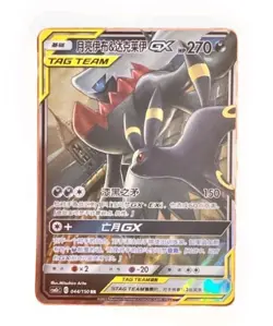 Pokemon TCG Umbreon & Darkrai GX 044/150 Tag Team CSM2 Simplified Chinese RR - Image 1