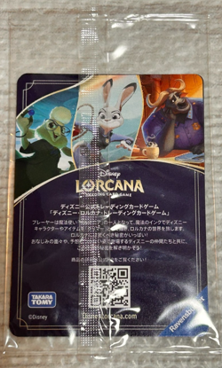 2025 Zootopia 2 Promo Trading Cards Pack x2 Sealed Non-Sale Disney Japan - Image 2