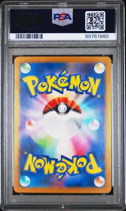 2023 POKEMON JAPANESE SV2A-POKEMON 151 SPECIAL ART RARE #202 BLASTOISE EX PSA 10 - Image 2