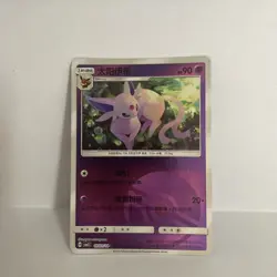 Espeon Pokeball Gem Pack 2 Simplified Chinese Pokemon TCG 0503/14 - Image 1