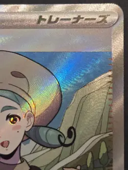 Pokemon TCG: Scarlet & Violet SV1V - Katy (097/078) Japanese SR Full Art Trainer - Image 3