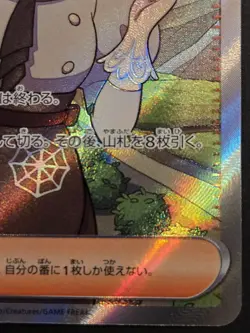 Pokemon TCG: Scarlet & Violet SV1V - Katy (097/078) Japanese SR Full Art Trainer - Image 4