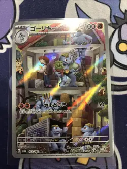Machoke 177/165 SV2a: Pokemon Card 151 NM Japanese Pokemon Card TCG - Image 1