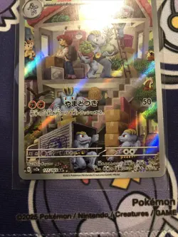 Machoke 177/165 SV2a: Pokemon Card 151 NM Japanese Pokemon Card TCG - Image 3