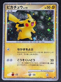 Pikachu Holo 003/009 11th Movie Promo - Japanese Pokemon Card - 2008 - Image 1