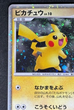 Pikachu Holo 003/009 11th Movie Promo - Japanese Pokemon Card - 2008 - Image 3