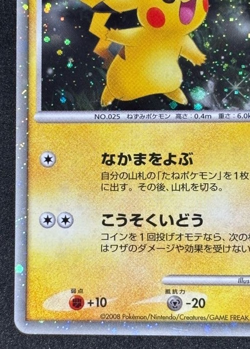 Pikachu Holo 003/009 11th Movie Promo - Japanese Pokemon Card - 2008 - Image 5