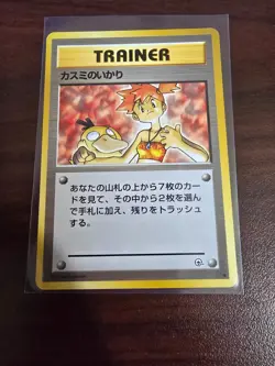 Pokemon Japanese Leaders' Stadium Gym Heroes Misty's Wrath Trainer - Image 1