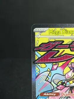 Mega Diancie ex 267/217 ME: Ascended Heroes Mega Attack Rare Pokemon TCG - Image 4