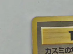 Misty's Tears BANNED Trainer Japanese Gym Heroes 1996 Old Back Pokemon LP - Image 3