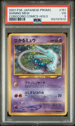 2001 POKEMON JAPANESE PROMO COROCORO COMICS HOLOFOIL #151 SHINING MEW PSA 3 - Image 1
