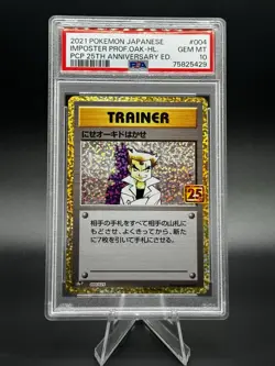 2021 Pokemon Japanese Imposter Professor 25th Anniversary - Image 1