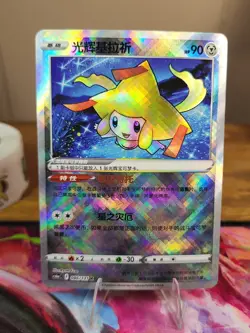 Radiant Jirachi 086/131 Holo CS6aC Pokemon TCG Chinese - Image 1
