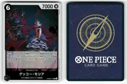 Gecko Moria PRB02-013-ONE PIECE CARD THE BEST vol.2- [PRB-02] LP Holo - Image 1