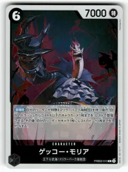 Gecko Moria PRB02-013-ONE PIECE CARD THE BEST vol.2- [PRB-02] LP Holo - Image 2