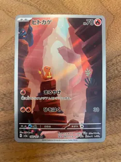 Charmander 168/165 Sv2a: Pokemon Card 151 Holo (Japanese) LP - Image 1