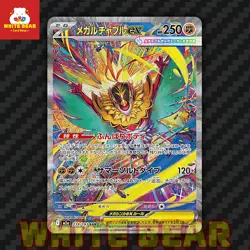 PTCG Pokemon Card X&Y Mega Hawlucha ex SAR Holo M2a-239/193 Japanese - Image 1
