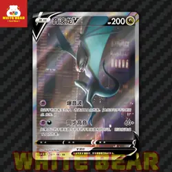 PTCG Pokemon Card Sword&Shield Noivern V SR Holo CS4.5C-071 Chinese - Image 1