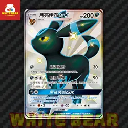 PTCG Pokemon Card Umbreon GX SSR CSM1bC-188 Chinese - Image 1