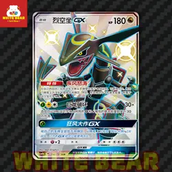 PTCG Pokemon Card Sun&Moon Rayquaza GX SSR Holo CSM1bC-192 Chinese - Image 1