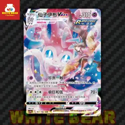 PTCG Pokemon Card Sylveon VMAX Holo CSR CS4aC-161 Chinese - Image 1