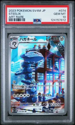 Pokemon Graded Card - PSA Gem Mint 10 Steelix 074/066 AR - Future Flash Japanese - Image 1