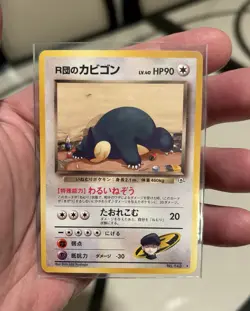 Rare Japanese Snorlax Pokemon Card. Early 1990’s. MINT CONDITION. Collectible. - Image 1