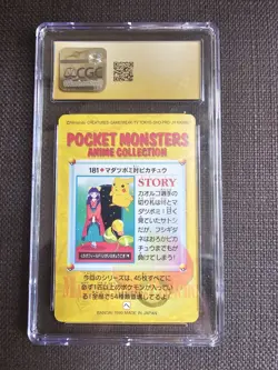 Pokemon Bandai Carddass (1999) Bellsprout Vs Pikachu CGC PRISTINE 10. - Image 2