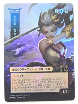Waifu style Yuriko, the Tiger's Shadow 06（JP） Foil-Altered Art Custom MTG - Image 1