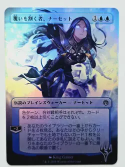 Narset, Parter of Veils By KG 01 (JP) Foil-Altered Art Custom Magic Planeswalker - Image 1